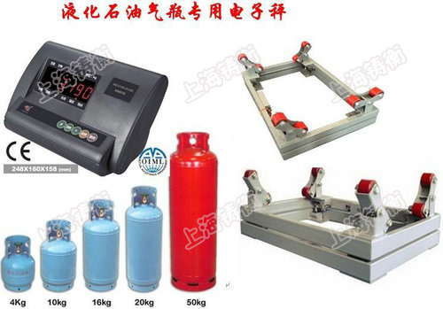 氯氣瓶專(zhuān)用電子秤